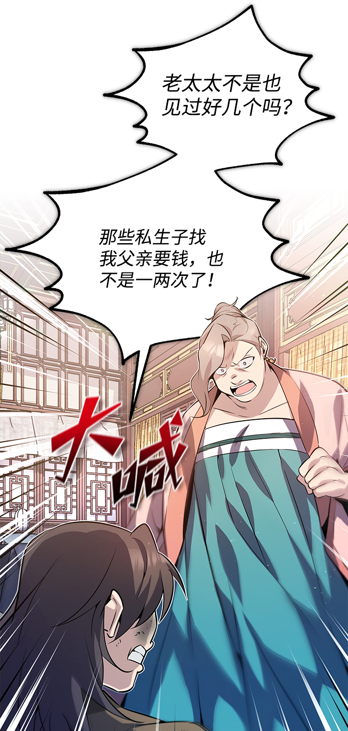 [第13话] 你是凶手吗？4