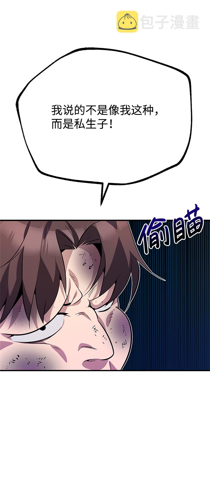 [第13话] 你是凶手吗？3