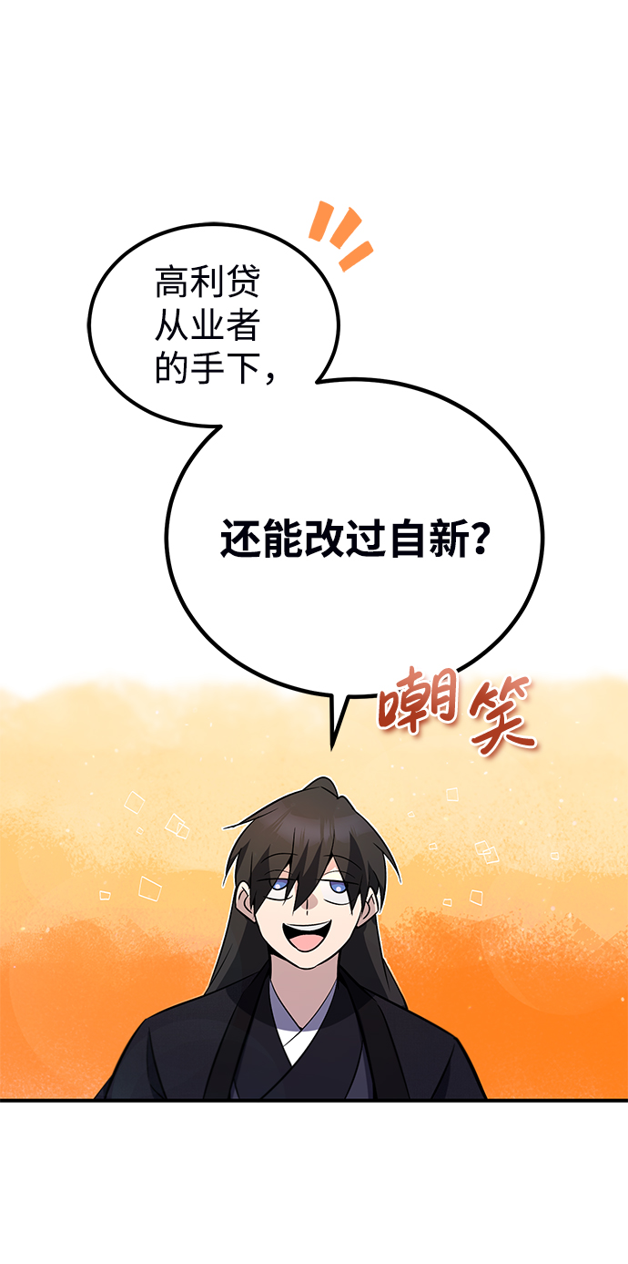 [第13话] 你是凶手吗？2