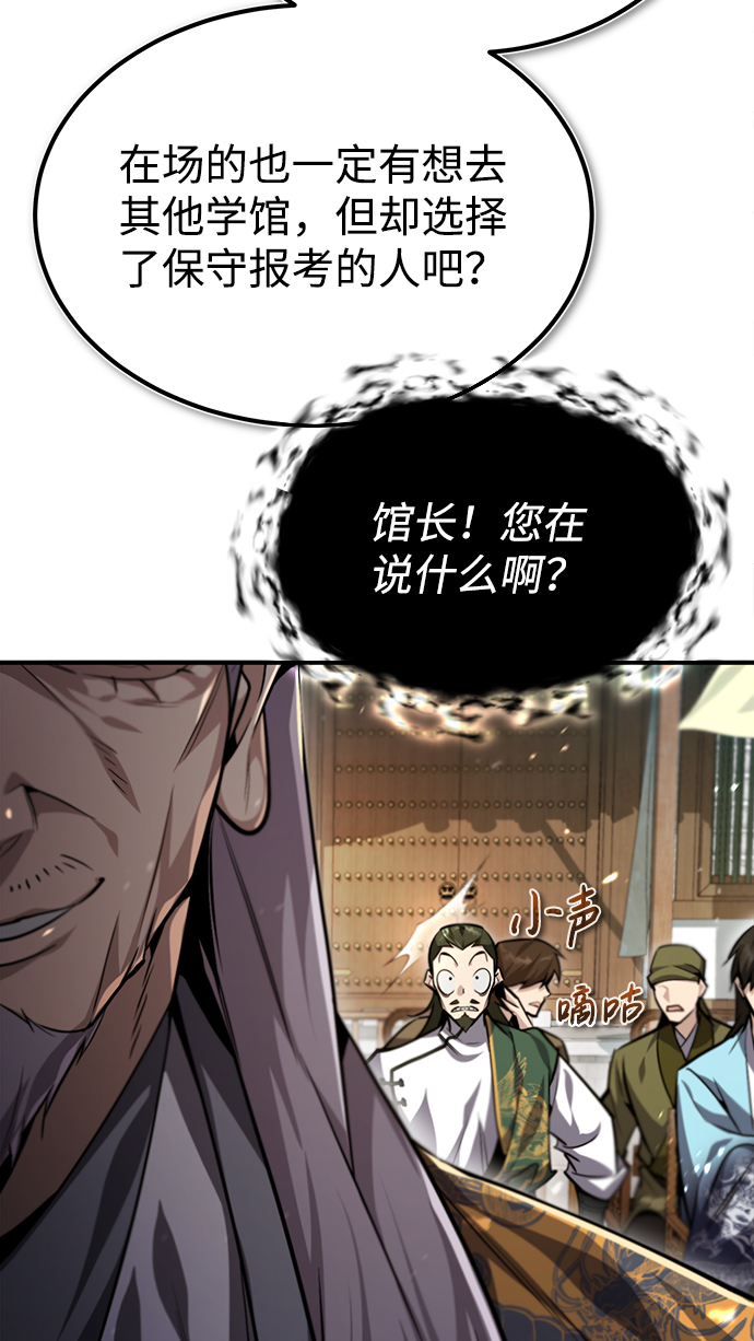 [第40话] 我好像在哪里见过他0