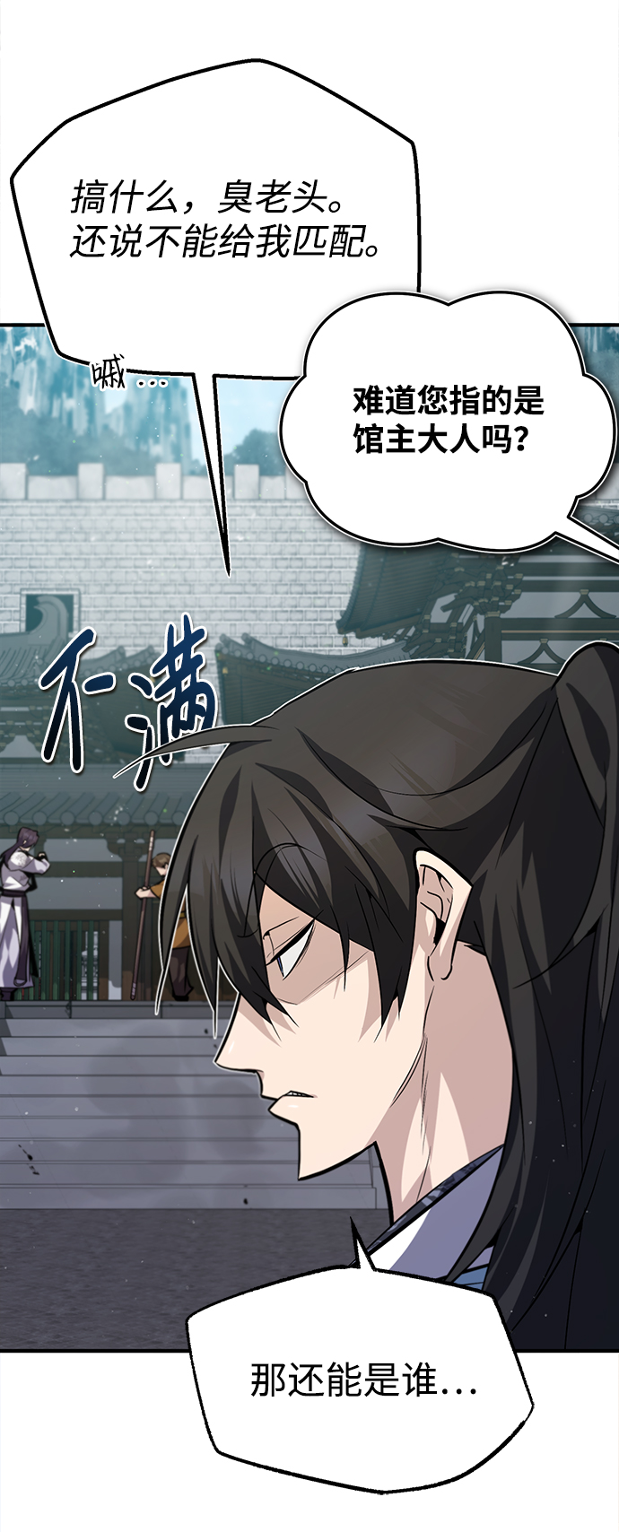 [第27话] 还没清醒呢！4