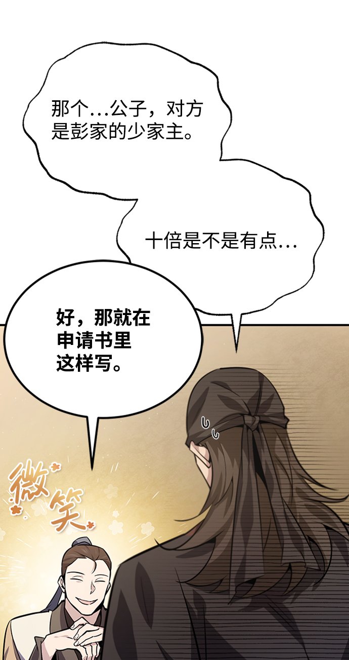 [第21话] 你想继续挨打吗？3
