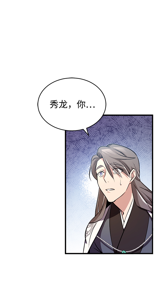 [第2话] 你是要灭口吗？3