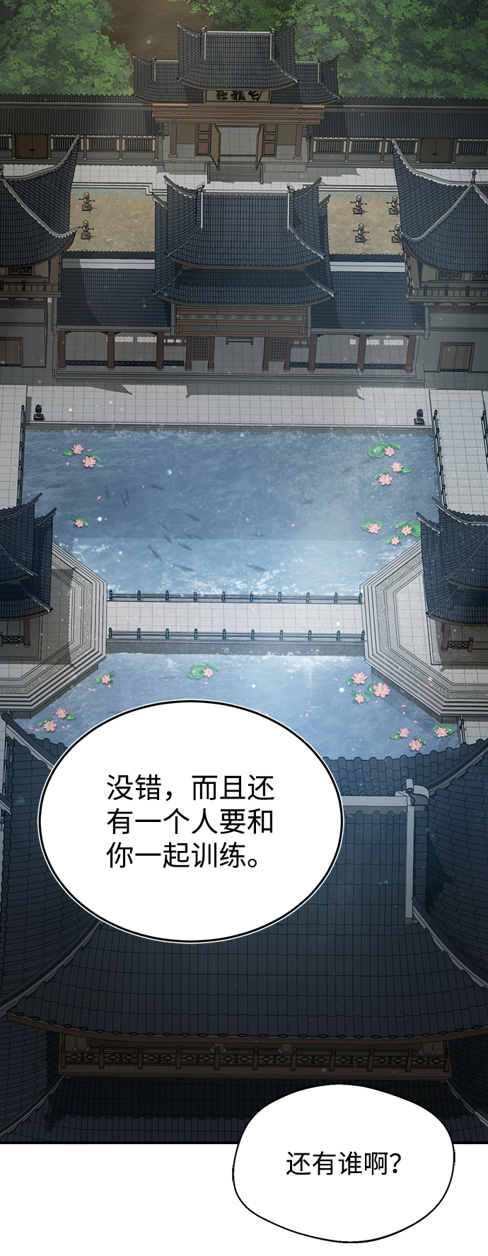 [第33话] 真是吵闹呢2