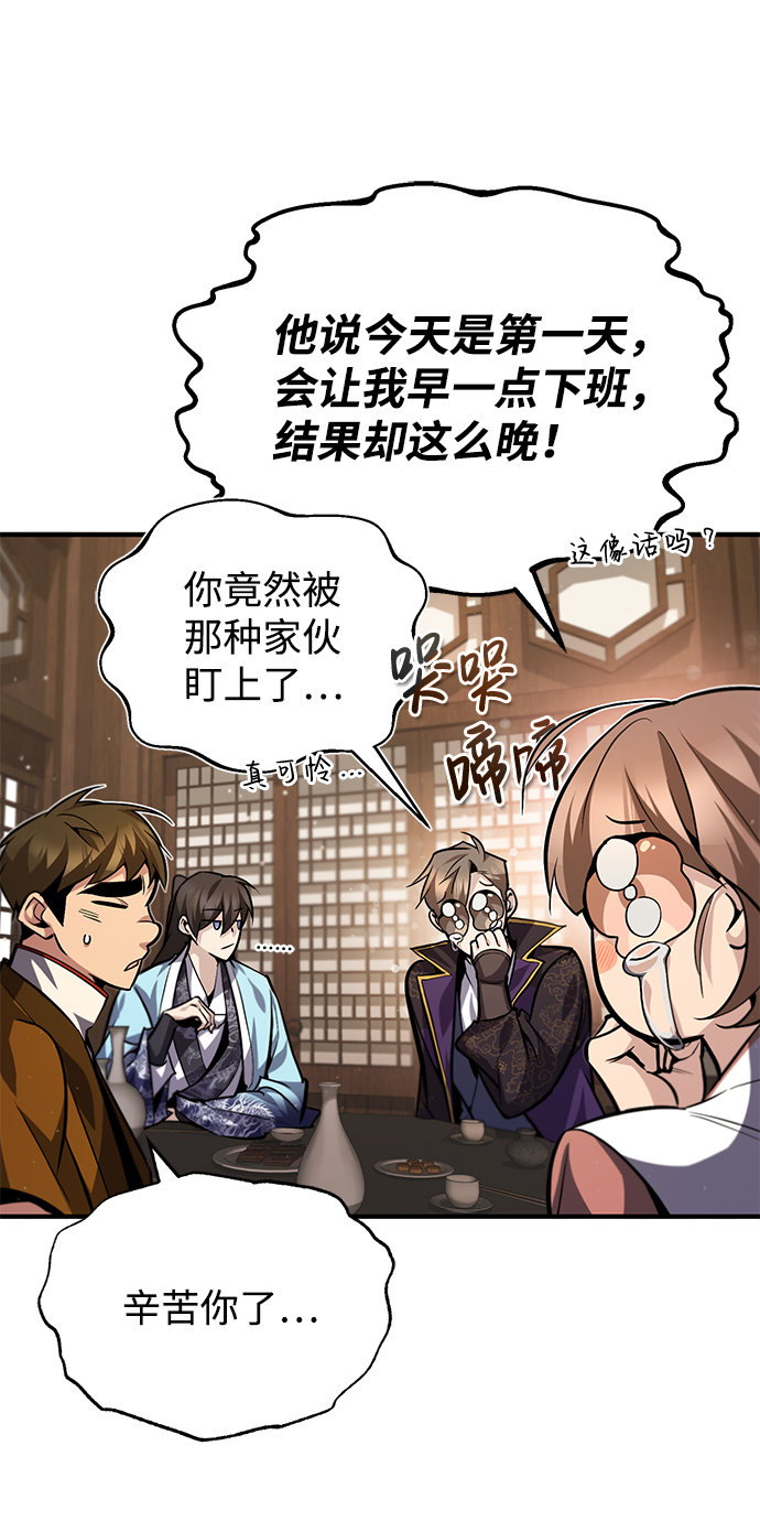 [第31话] 这是我最后的忠告3