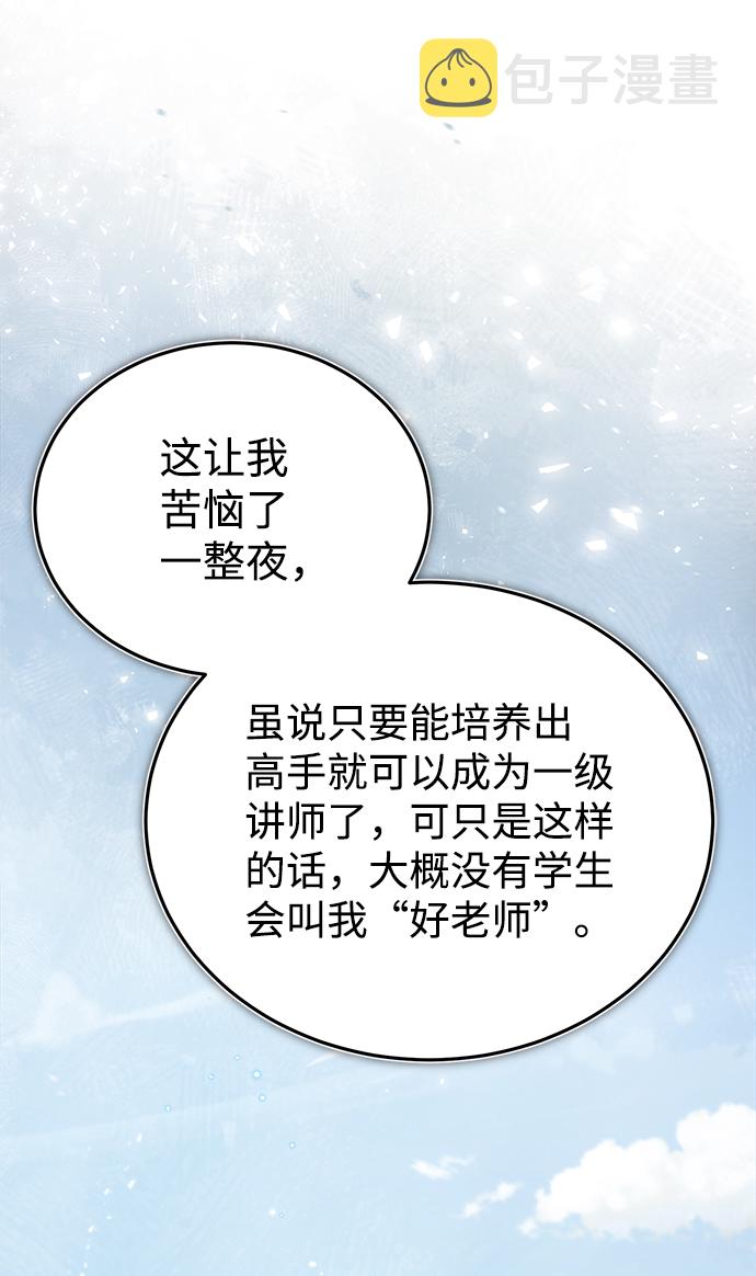 [第29话] 真是异想天开0