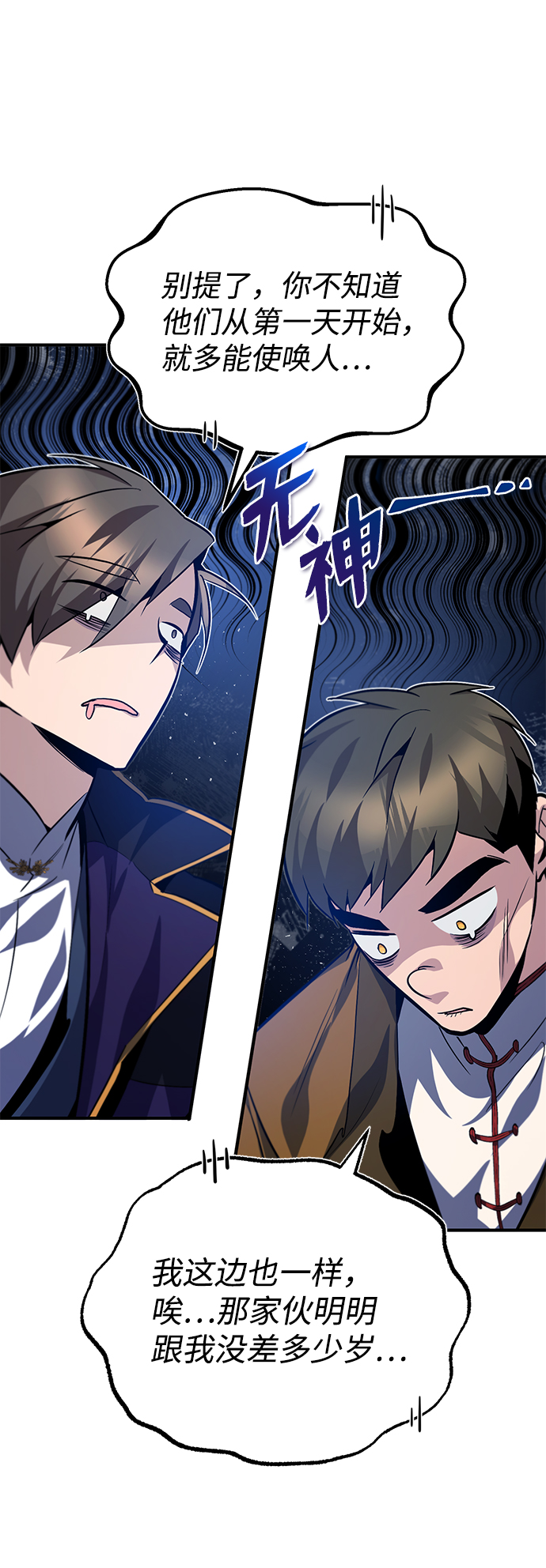 [第31话] 这是我最后的忠告1