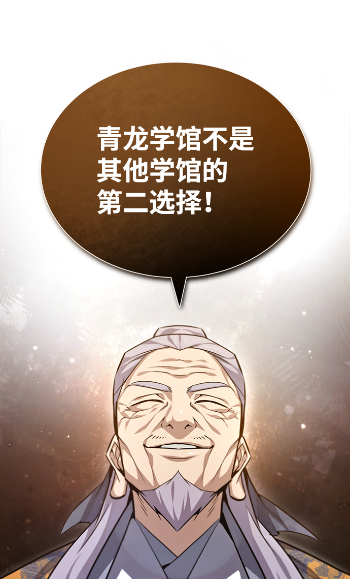 [第40话] 我好像在哪里见过他4