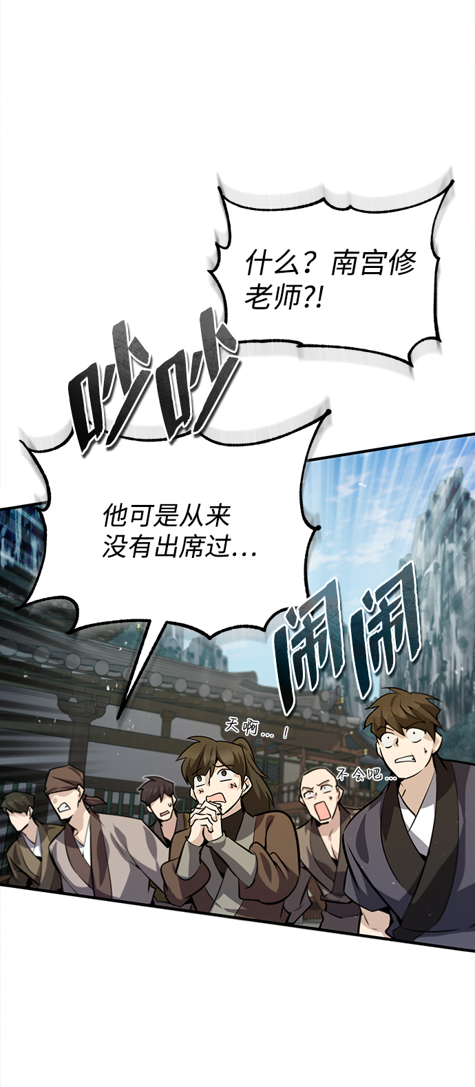 [第27话] 还没清醒呢！3