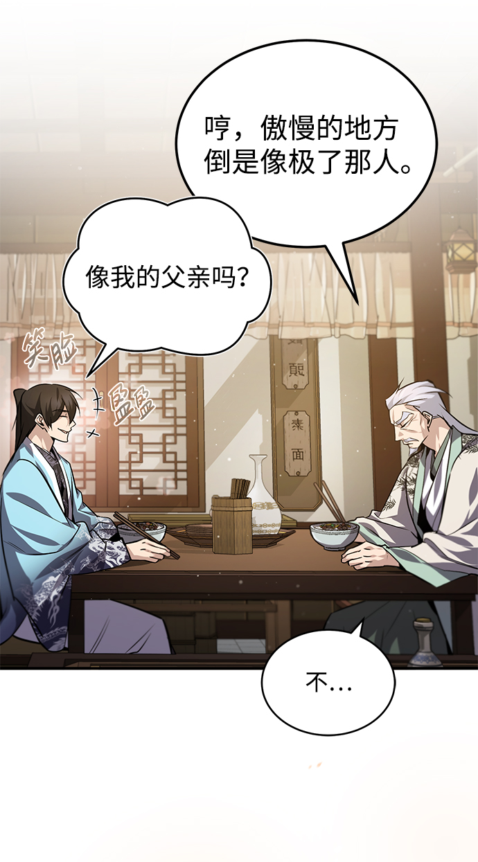 [第30话] 看来他确实很好奇2