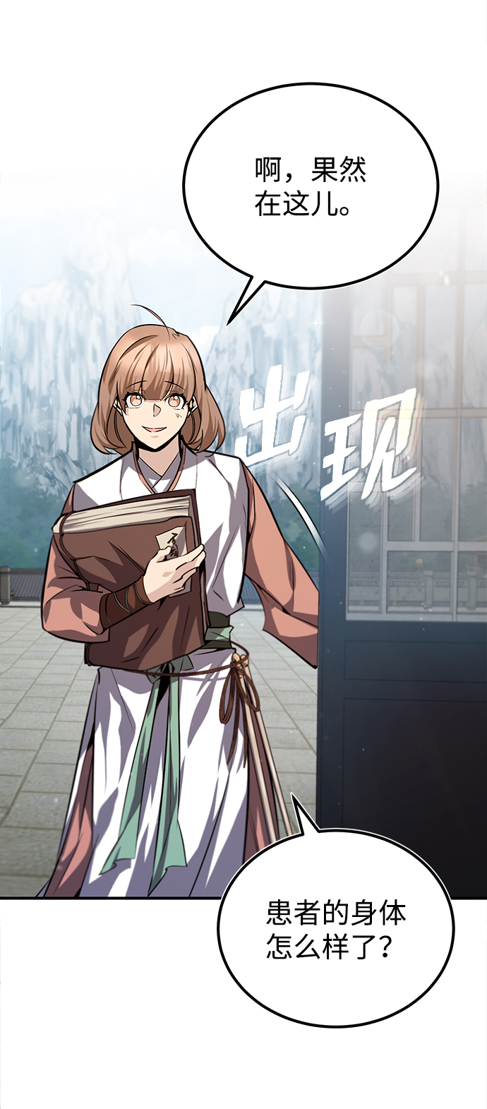 [第29话] 真是异想天开2