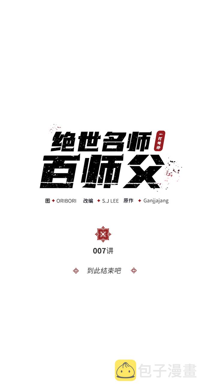 [第7话] 到此结束吧1