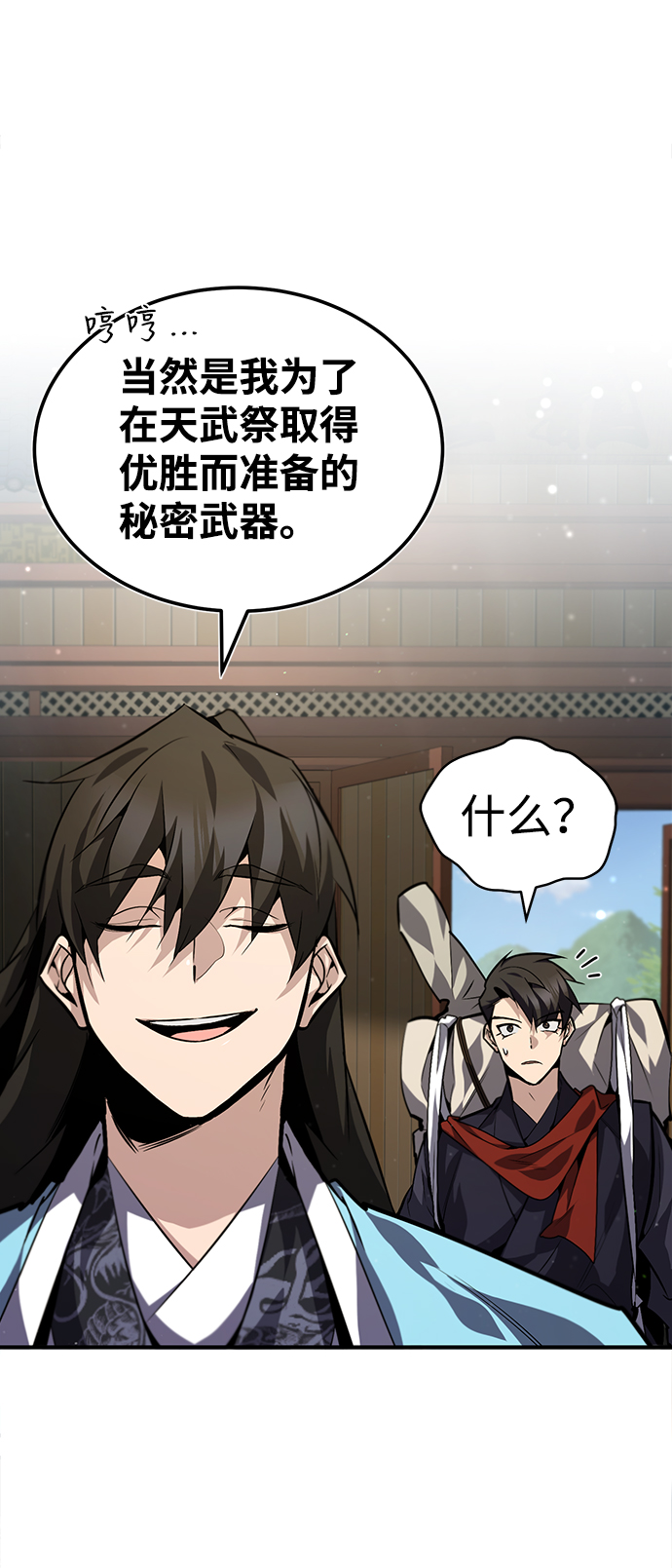 [第33话] 真是吵闹呢3