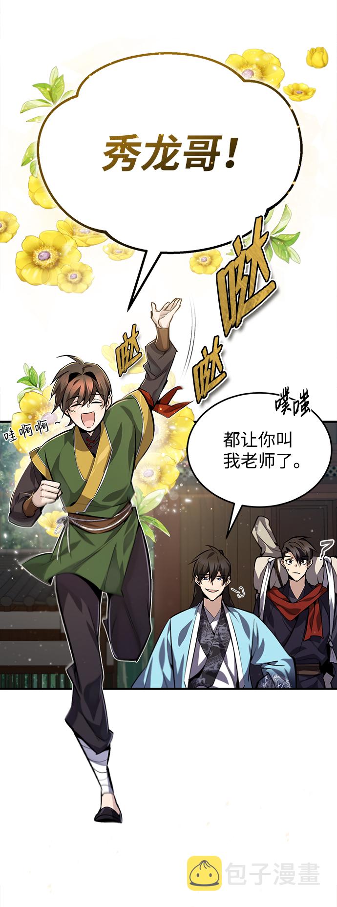 [第33话] 真是吵闹呢4