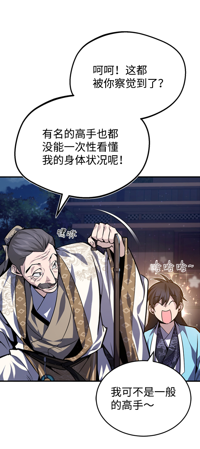 [第34话] 我们从今天开始吧3