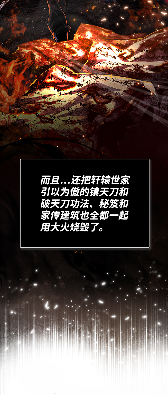 [第31话] 这是我最后的忠告2