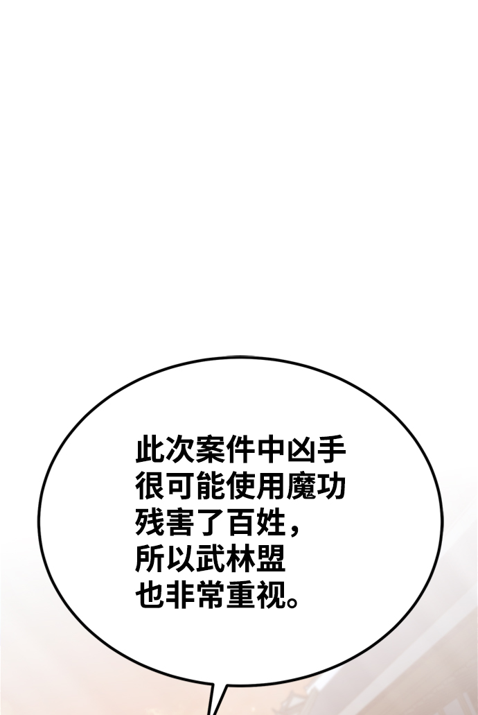 [第14话] 我会装作不知道的4