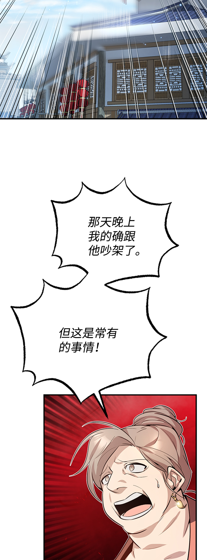 [第13话] 你是凶手吗？2