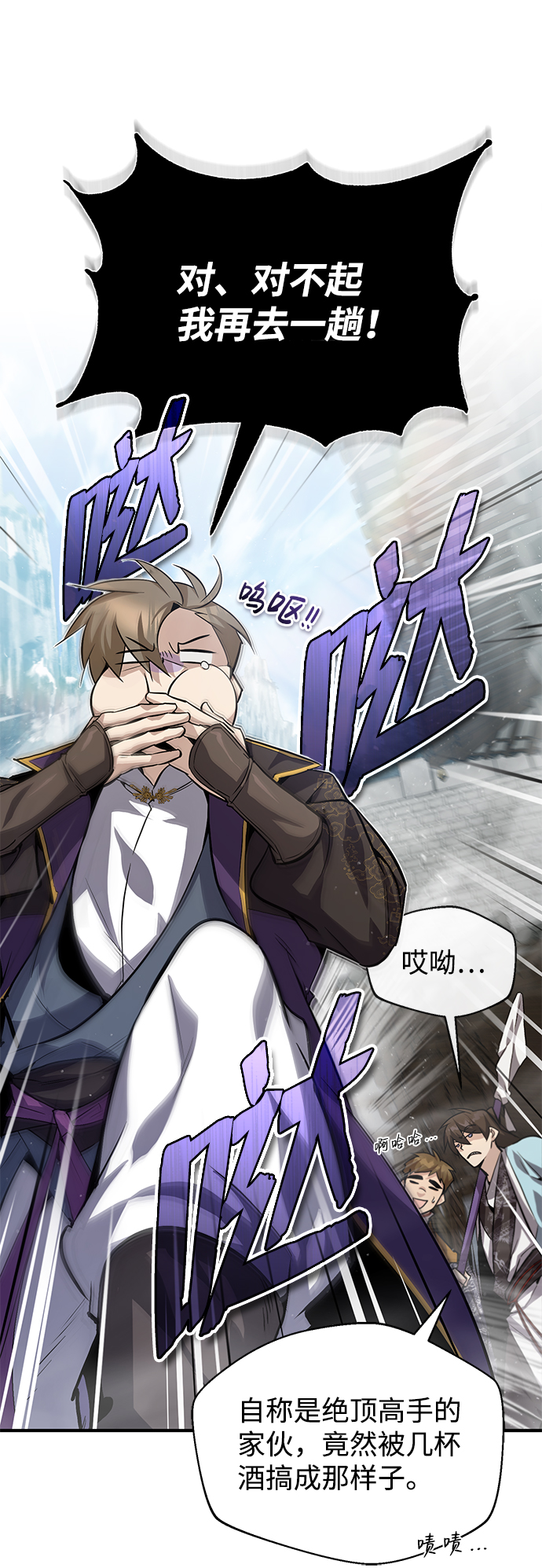 [第27话] 还没清醒呢！4