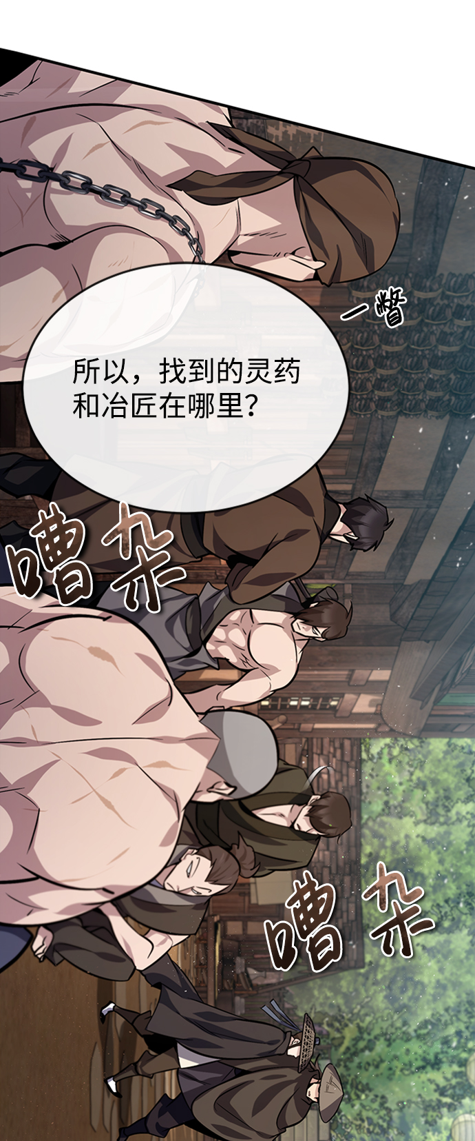 [第21话] 你想继续挨打吗？0