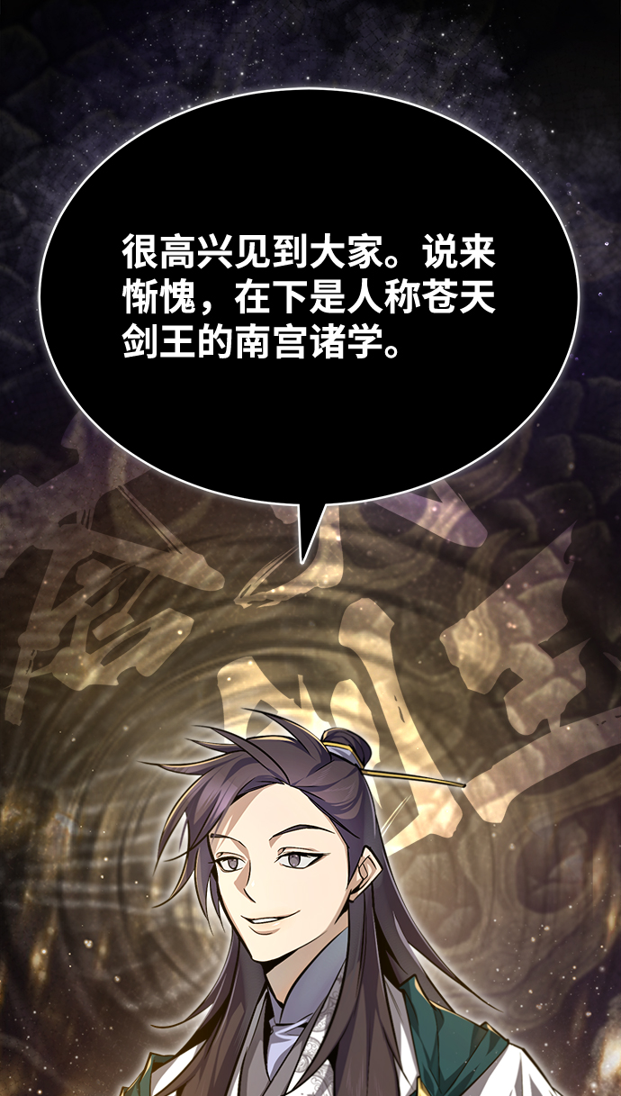 [第40话] 我好像在哪里见过他2