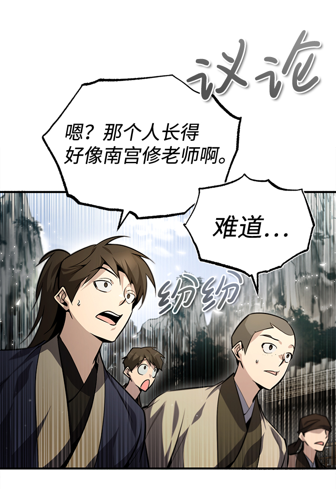 [第40话] 我好像在哪里见过他0