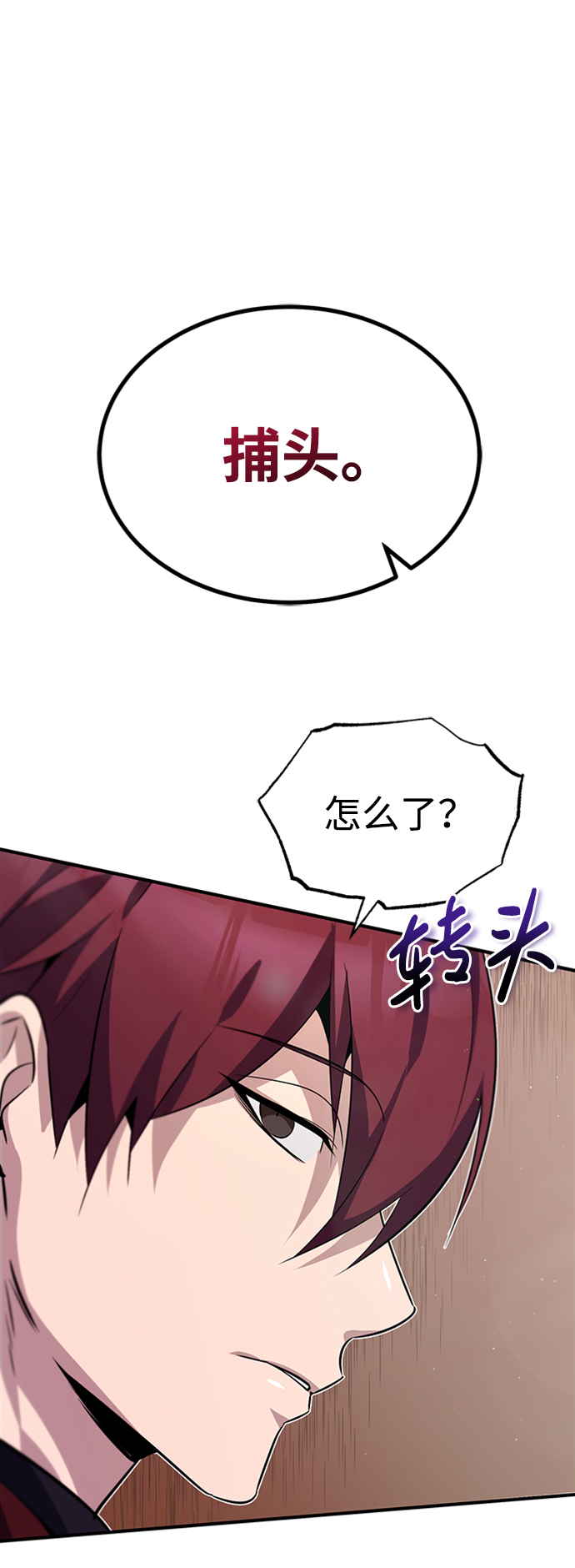 [第14话] 我会装作不知道的3