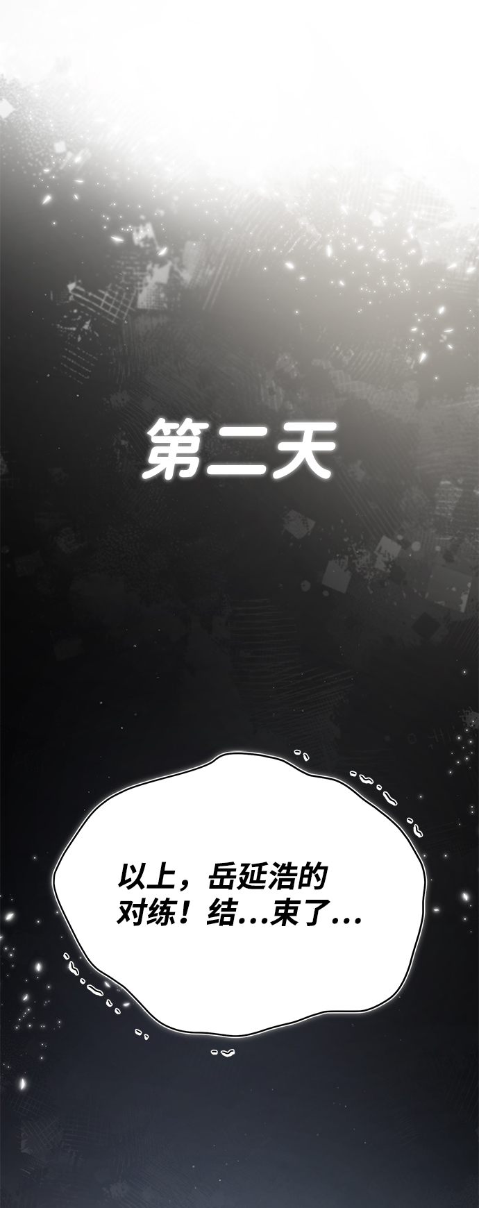 [第27话] 还没清醒呢！2