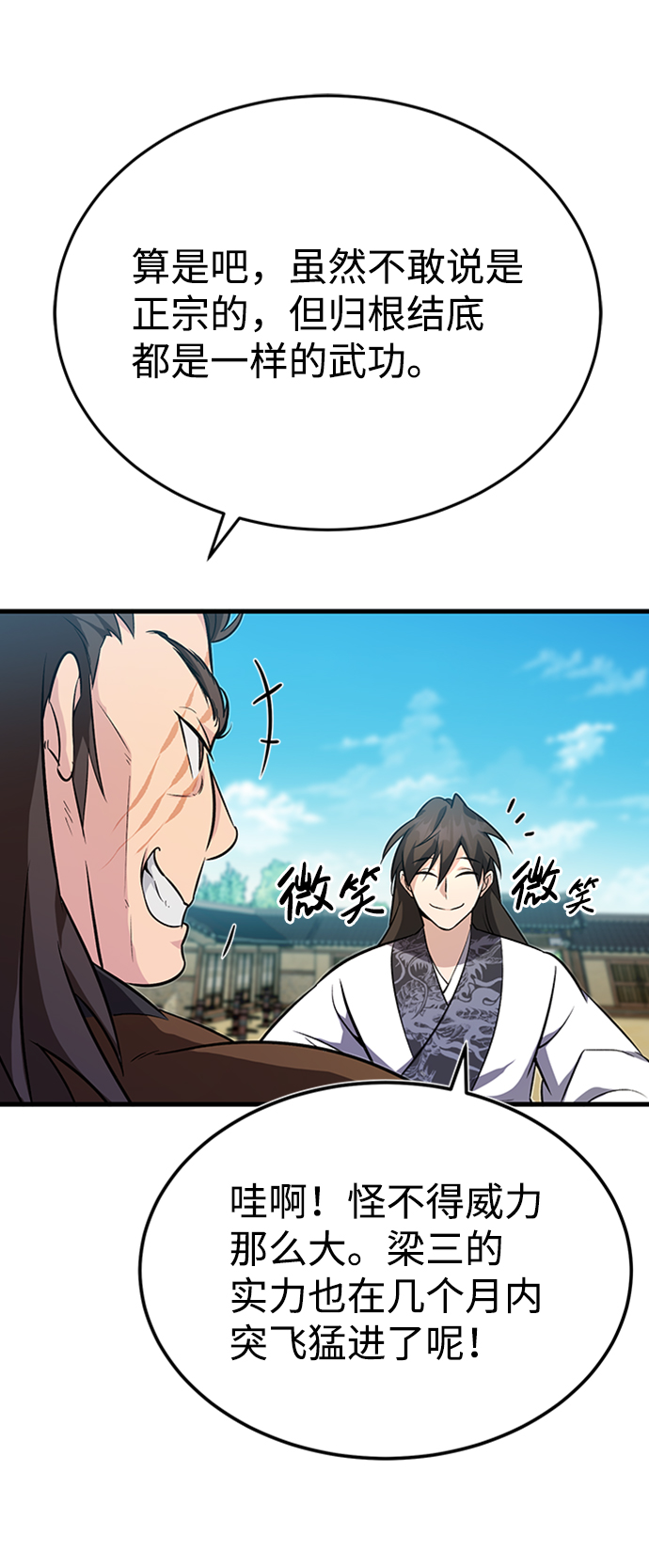 [第2话] 你是要灭口吗？0