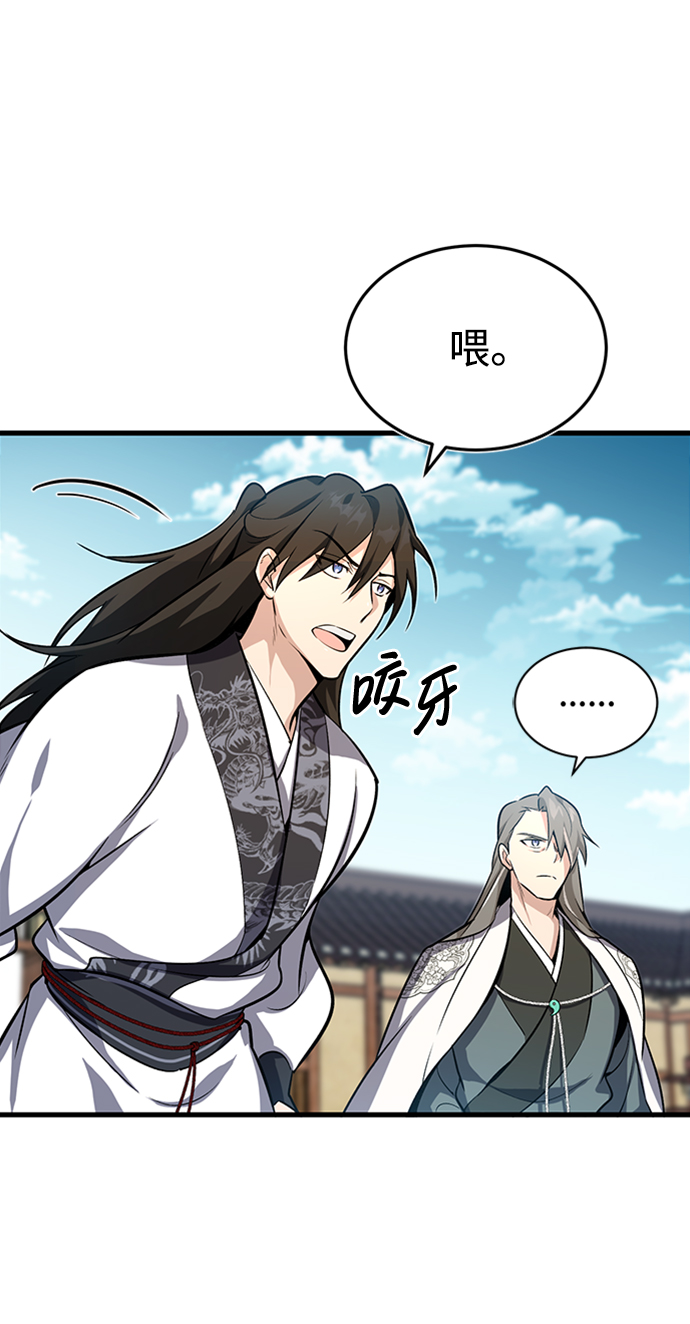 [第2话] 你是要灭口吗？0