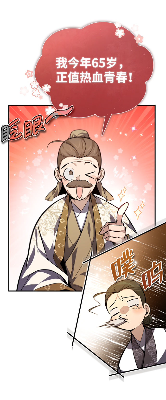 [第37话] 好好想想2