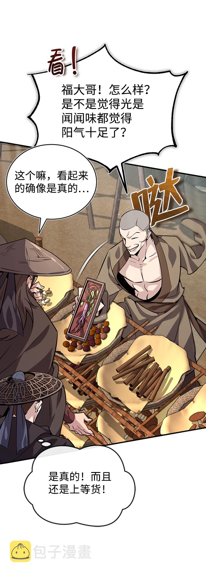 [第21话] 你想继续挨打吗？2