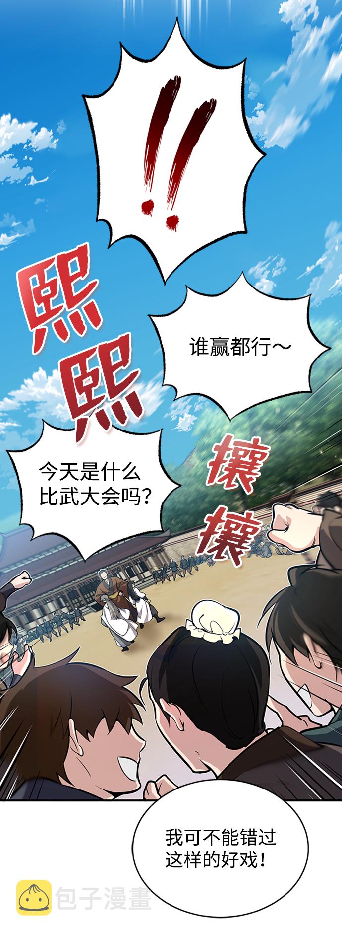 [第2话] 你是要灭口吗？4