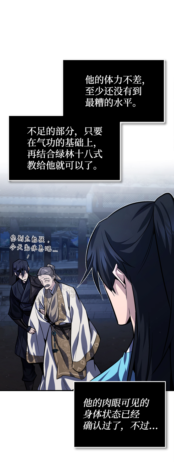 [第34话] 我们从今天开始吧4