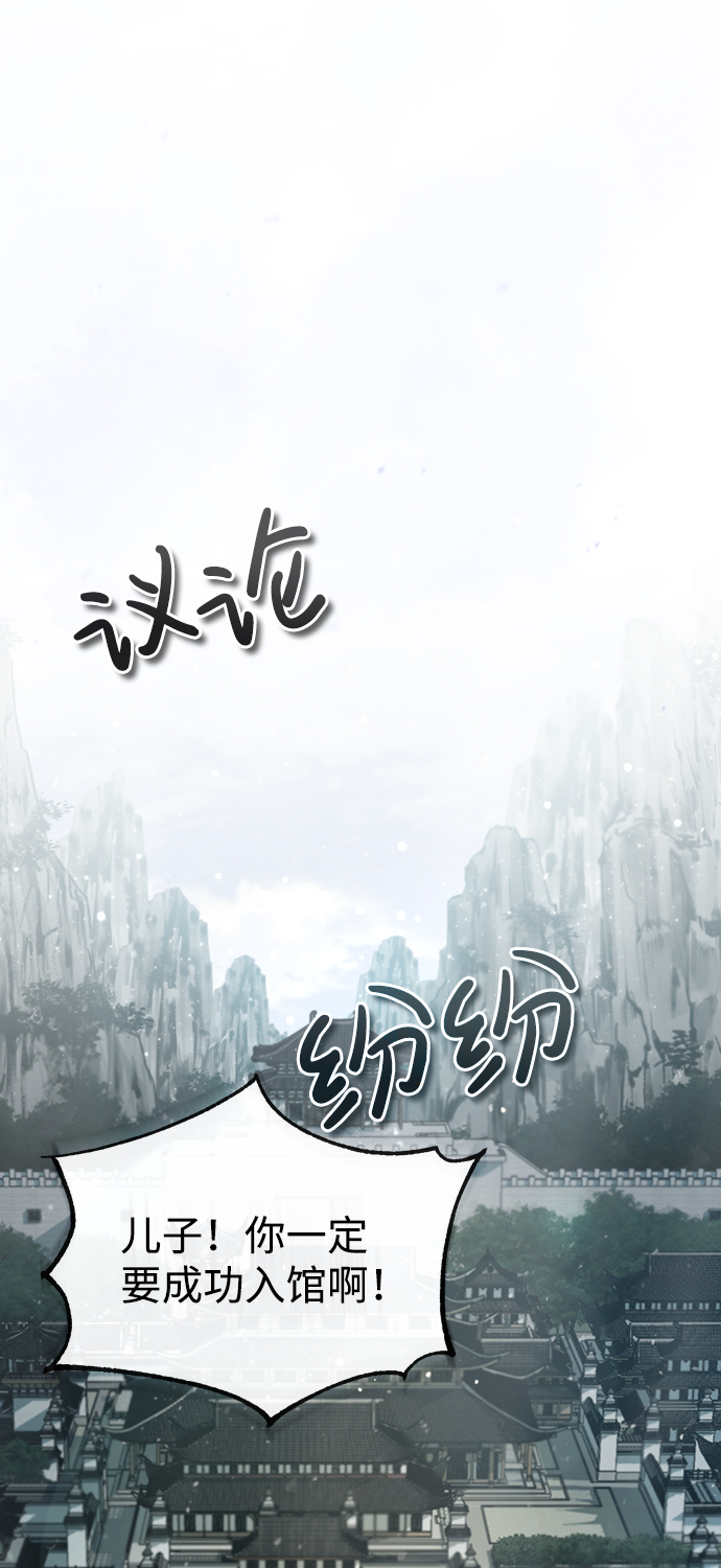 [第40话] 我好像在哪里见过他2