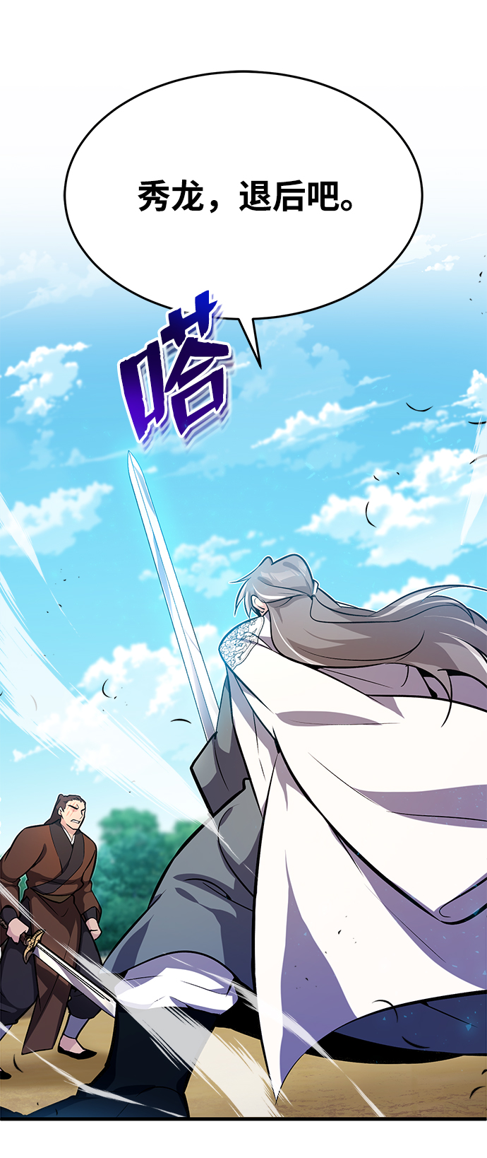 [第3话] 我独自练绝世神功2