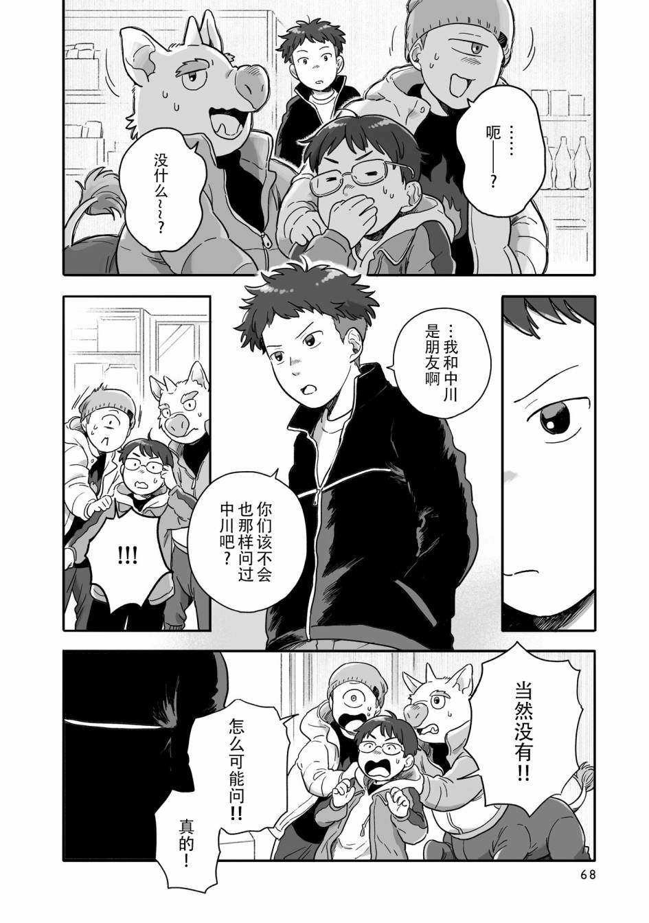 68话3