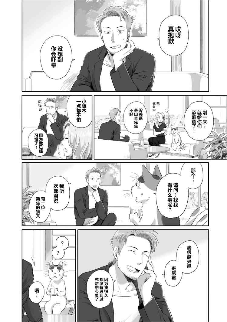 20话3