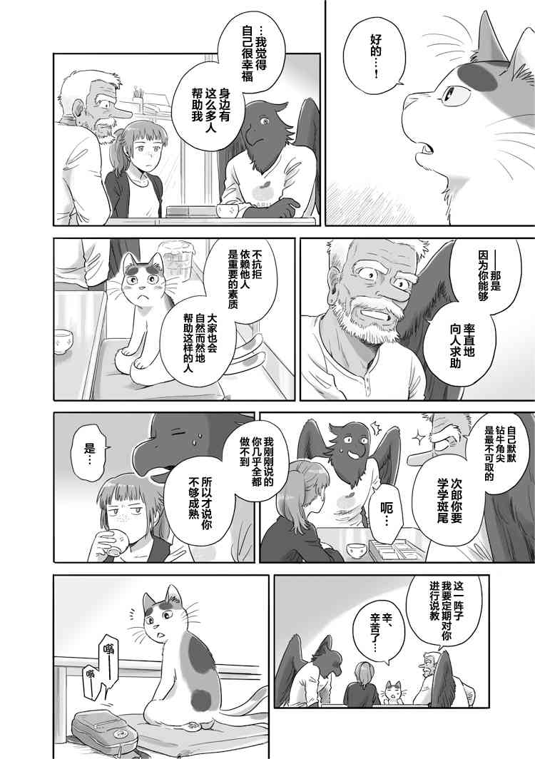 33话4