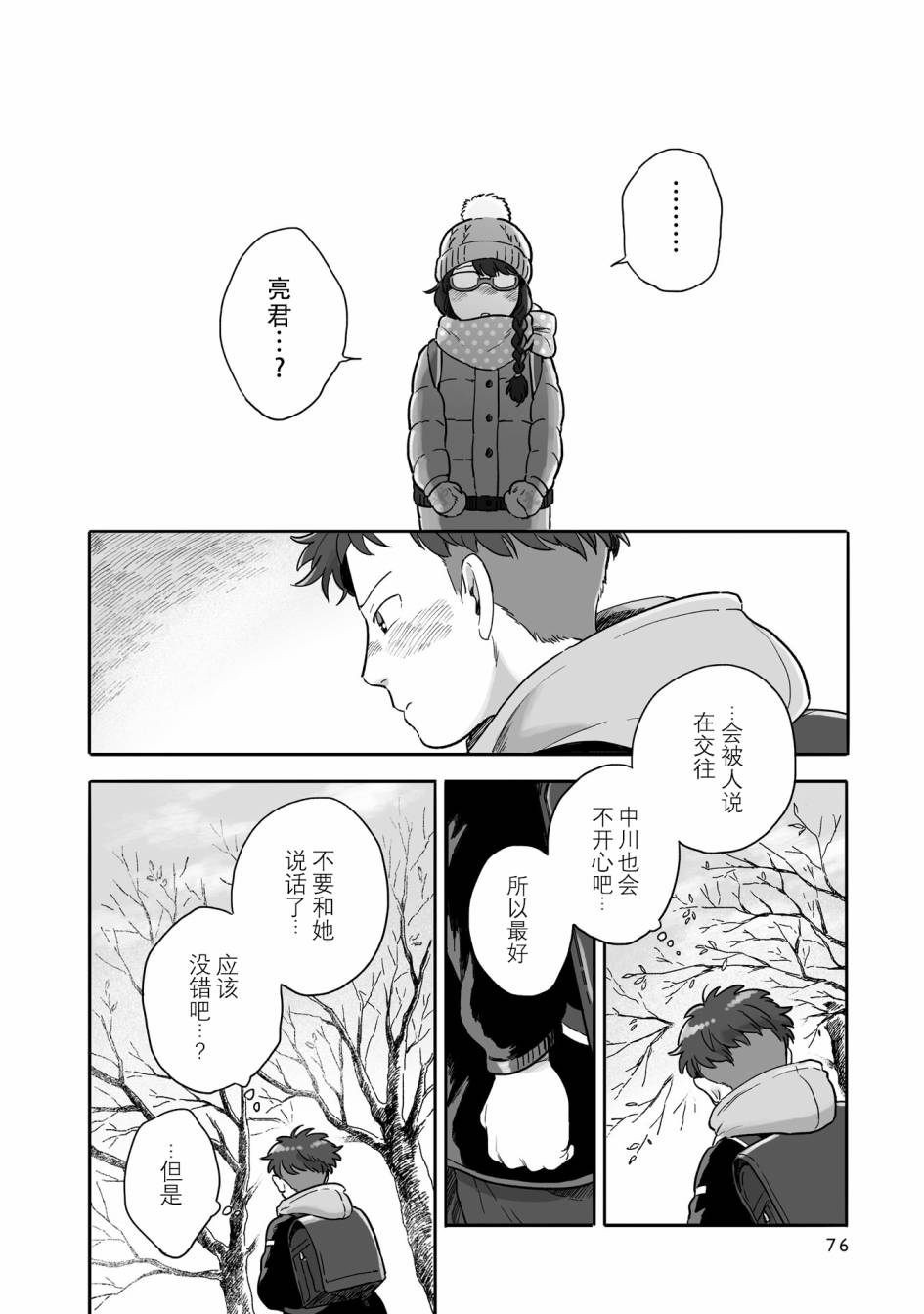 69话3
