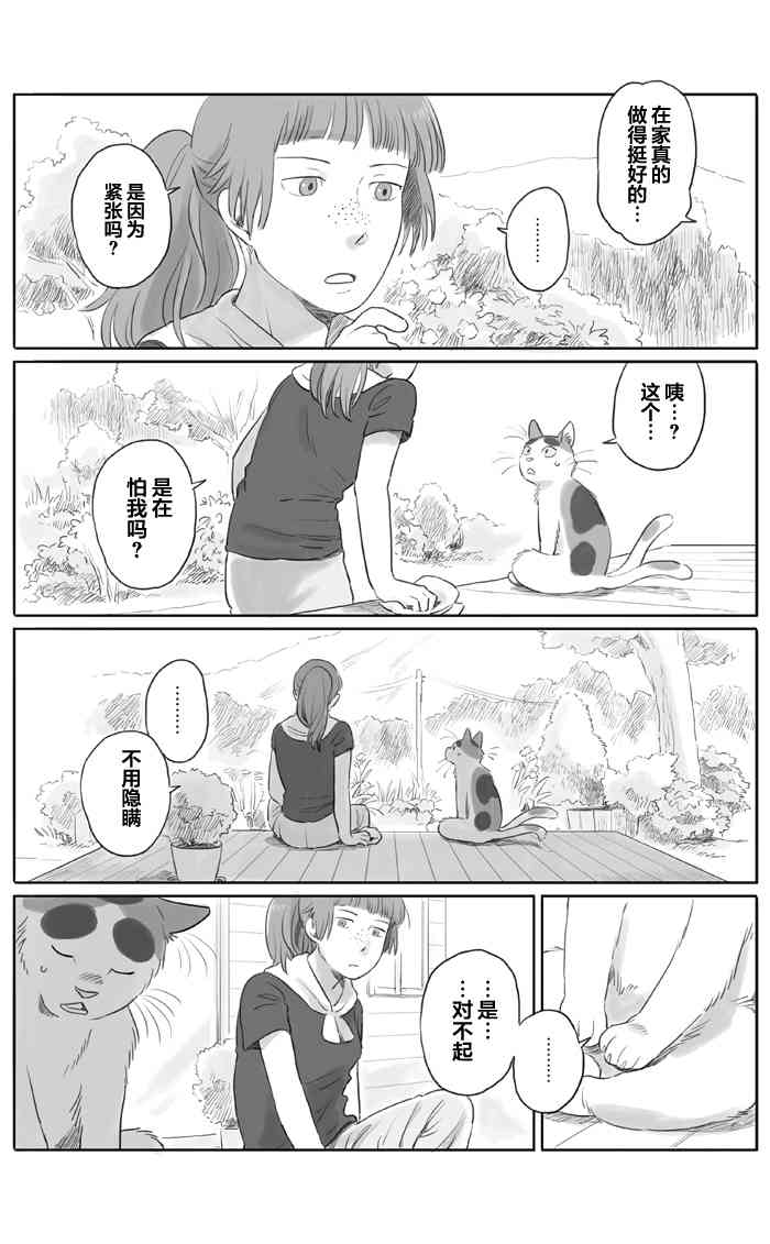 9话2