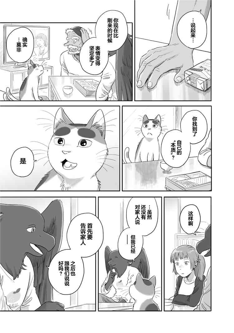 33话3