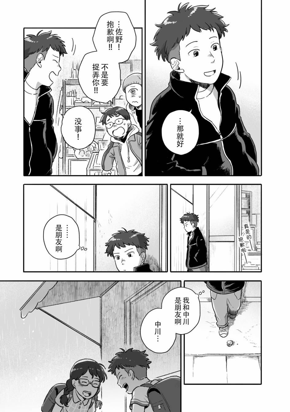 68话4