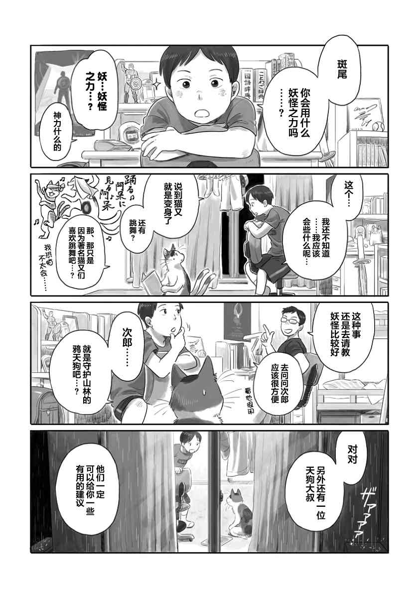 3话2