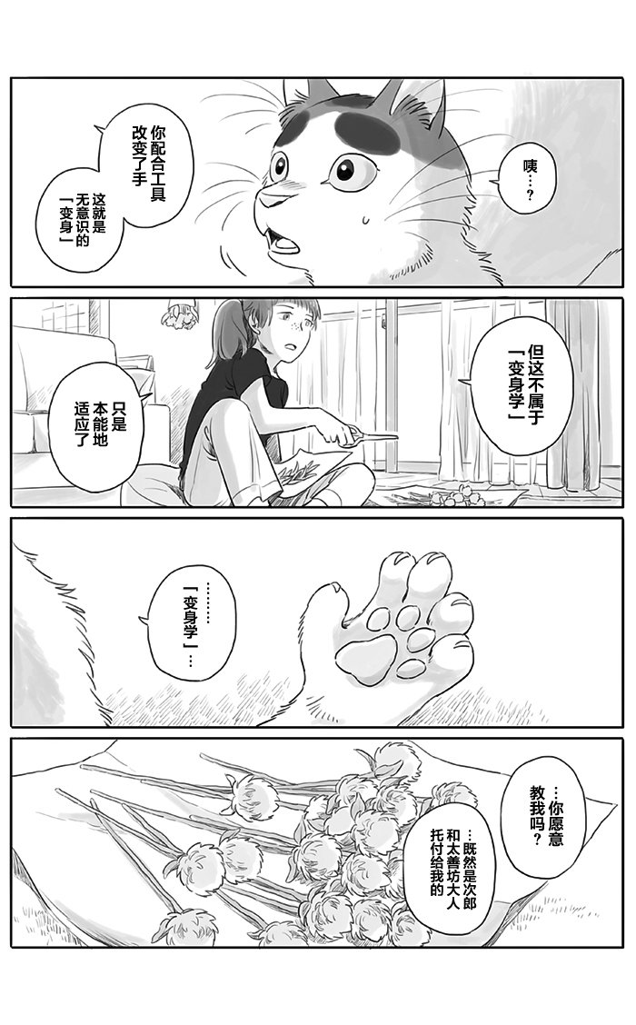 8话2