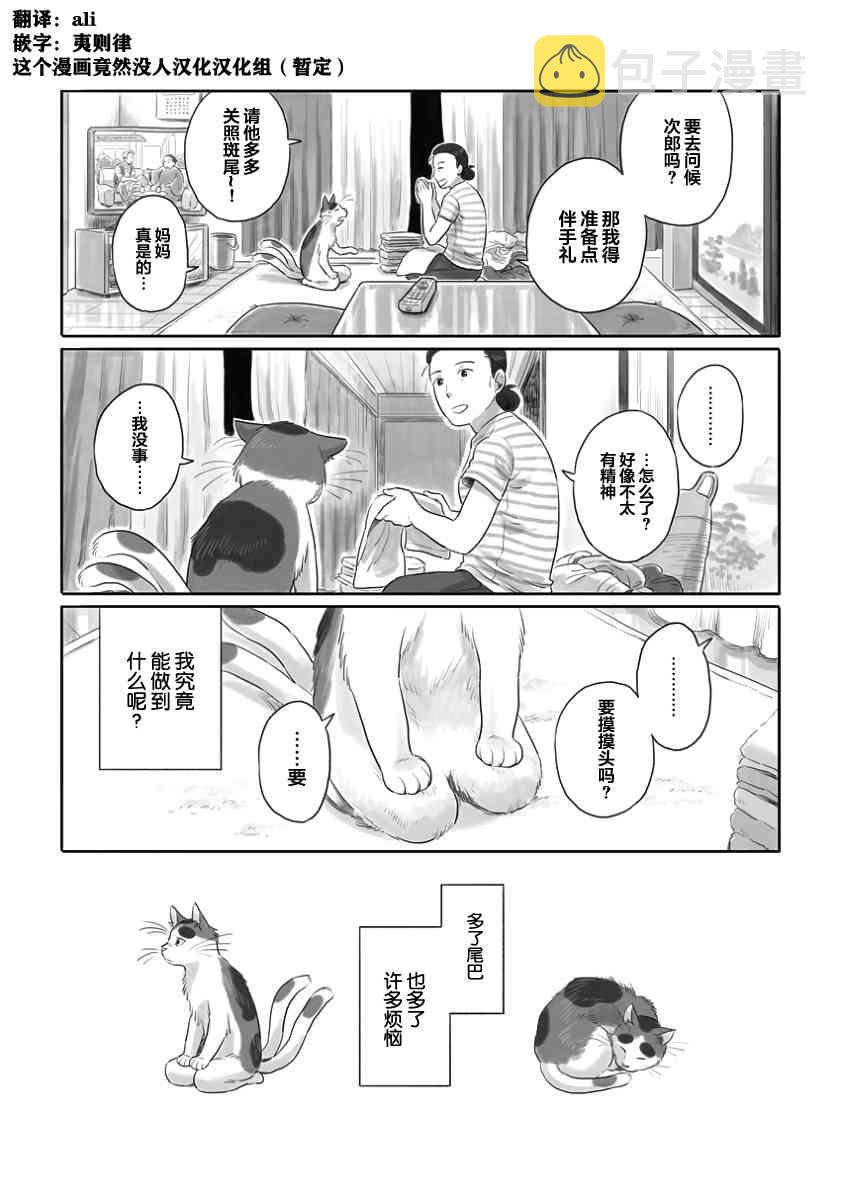 3话3