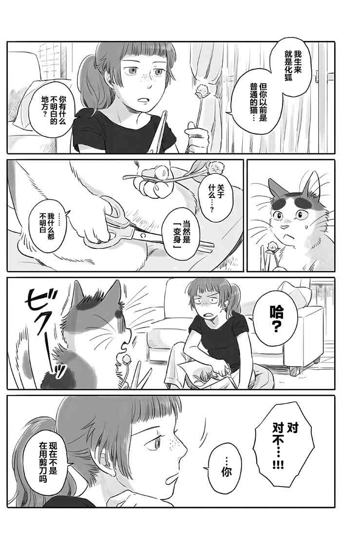 8话1