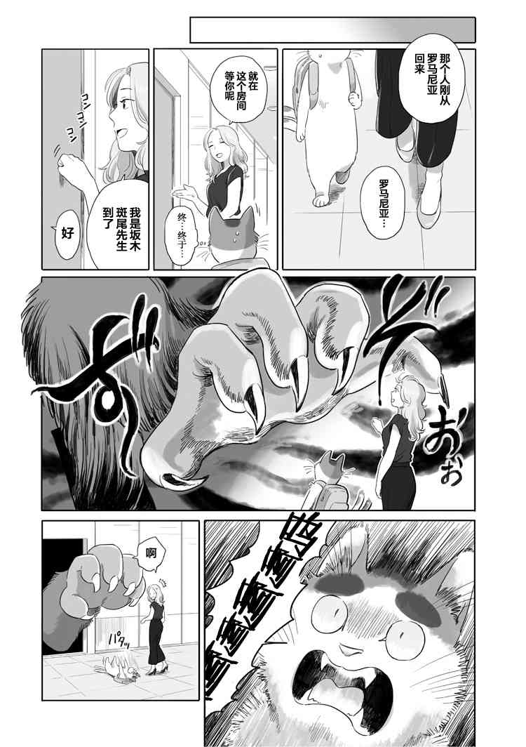 20话2