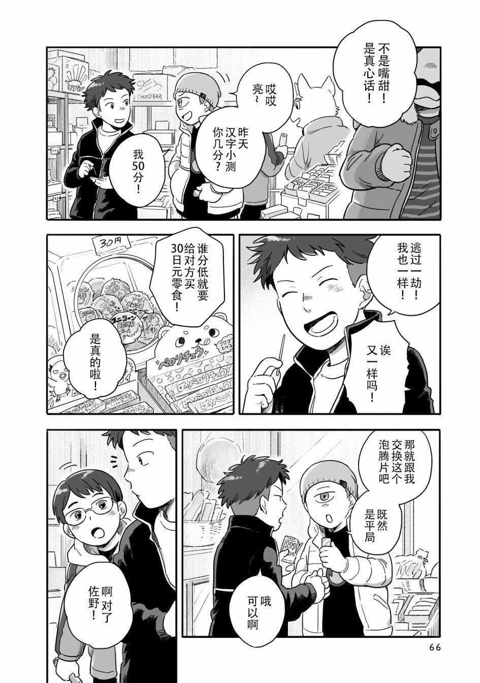 68话1