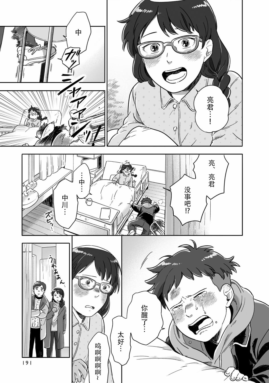 81话2